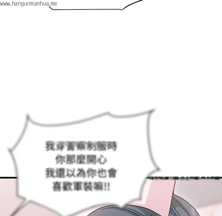 韩国漫画发小碰不得/强制催眠韩漫_发小碰不得/强制催眠-第131话在线免费阅读-韩国漫画-第127张图片