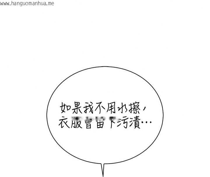 韩国漫画衣冠禽兽韩漫_衣冠禽兽-第8话-可以来我家冲个澡在线免费阅读-韩国漫画-第212张图片
