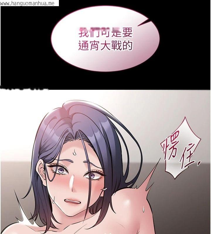 韩国漫画为民服务App韩漫_为民服务App-第26话-通宵激战到天亮在线免费阅读-韩国漫画-第136张图片