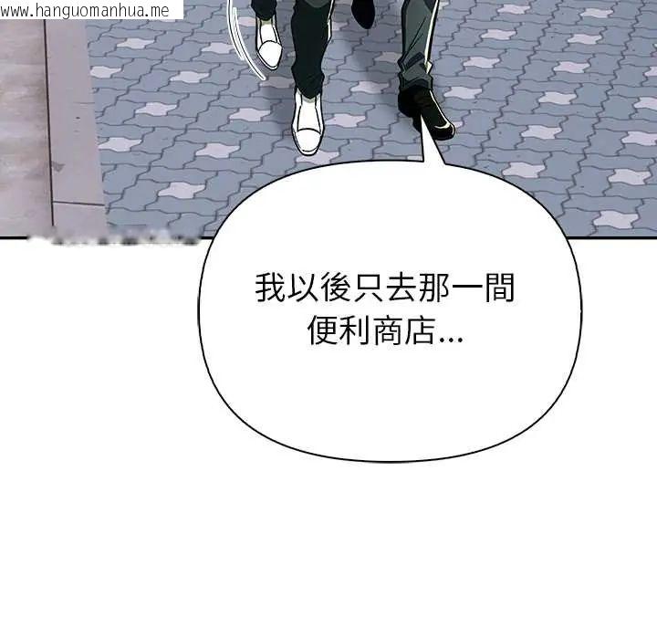 韩国漫画高薪兼职的代价韩漫_高薪兼职的代价-第1话在线免费阅读-韩国漫画-第31张图片