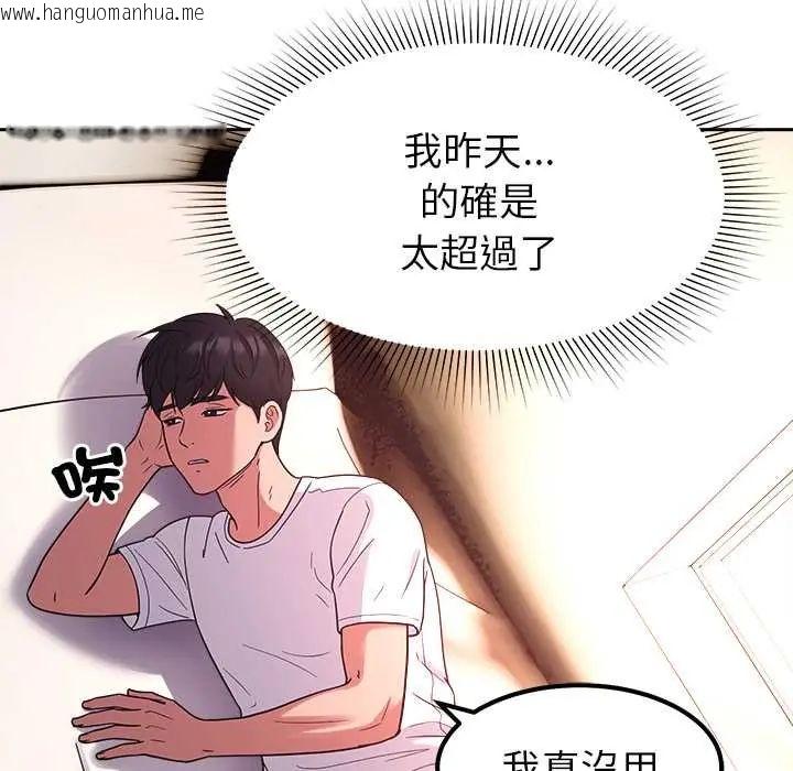 韩国漫画要成为男子汉韩漫_要成为男子汉-第23话在线免费阅读-韩国漫画-第7张图片