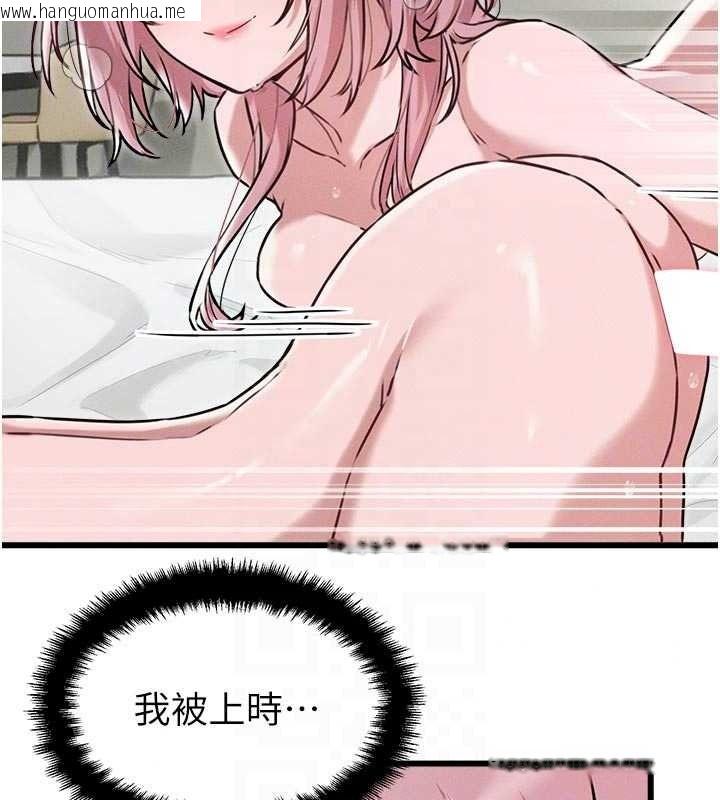 韩国漫画男人配额制韩漫_男人配额制-第61话-象征和平的肉棒在线免费阅读-韩国漫画-第117张图片