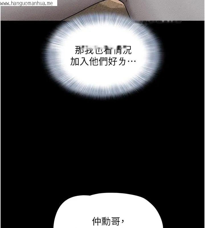 韩国漫画韶恩韩漫_韶恩-第109话-燃起胜负欲的两个男人在线免费阅读-韩国漫画-第80张图片
