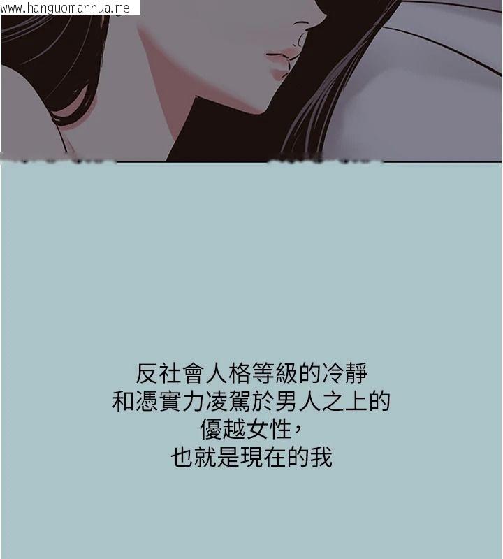 韩国漫画不要恋爱要打砲韩漫_不要恋爱要打砲-第58话-我不是随便的女人在线免费阅读-韩国漫画-第77张图片