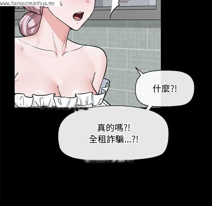韩国漫画催眠手机韩漫_催眠手机-第83话在线免费阅读-韩国漫画-第63张图片