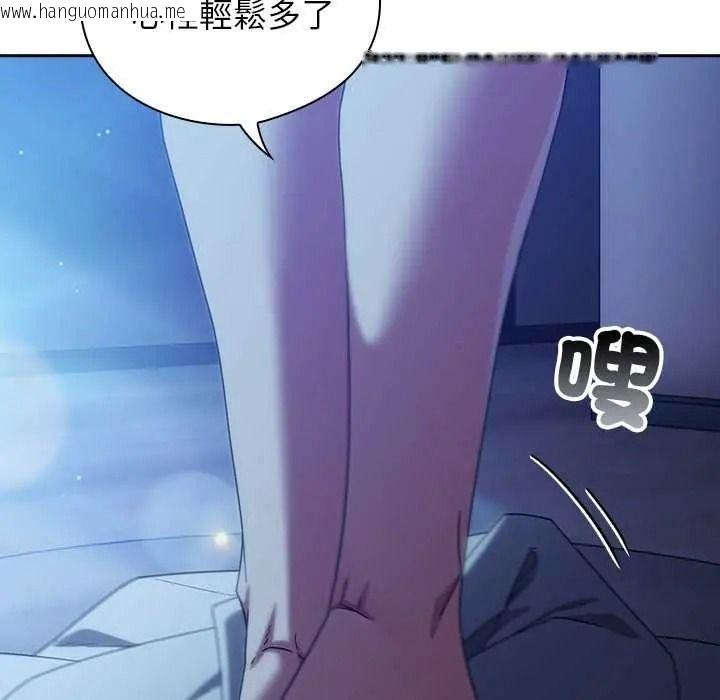韩国漫画调教开关：第二季韩漫_调教开关：第二季-第51话在线免费阅读-韩国漫画-第136张图片