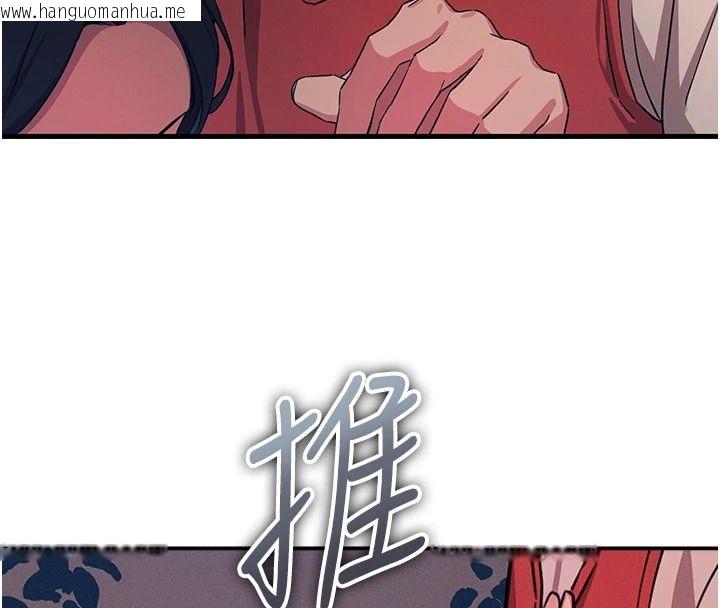 韩国漫画恶次人生韩漫_恶次人生-第70话-妳只是我的飞机杯在线免费阅读-韩国漫画-第71张图片