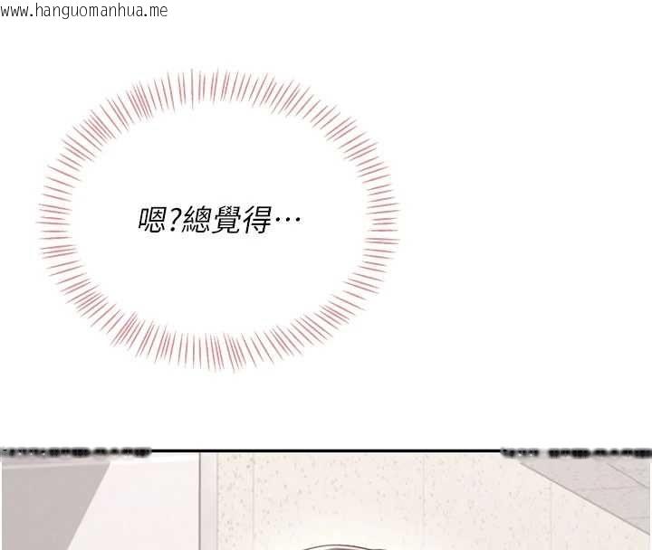 韩国漫画飞机杯女神连线中韩漫_飞机杯女神连线中-第74话-[任务]塞著跳蛋上班在线免费阅读-韩国漫画-第22张图片