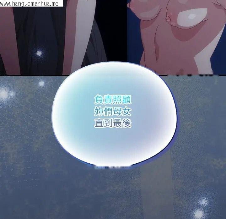韩国漫画与众不同的兄妹/我家的掌上明珠韩漫_与众不同的兄妹/我家的掌上明珠-第60话在线免费阅读-韩国漫画-第31张图片