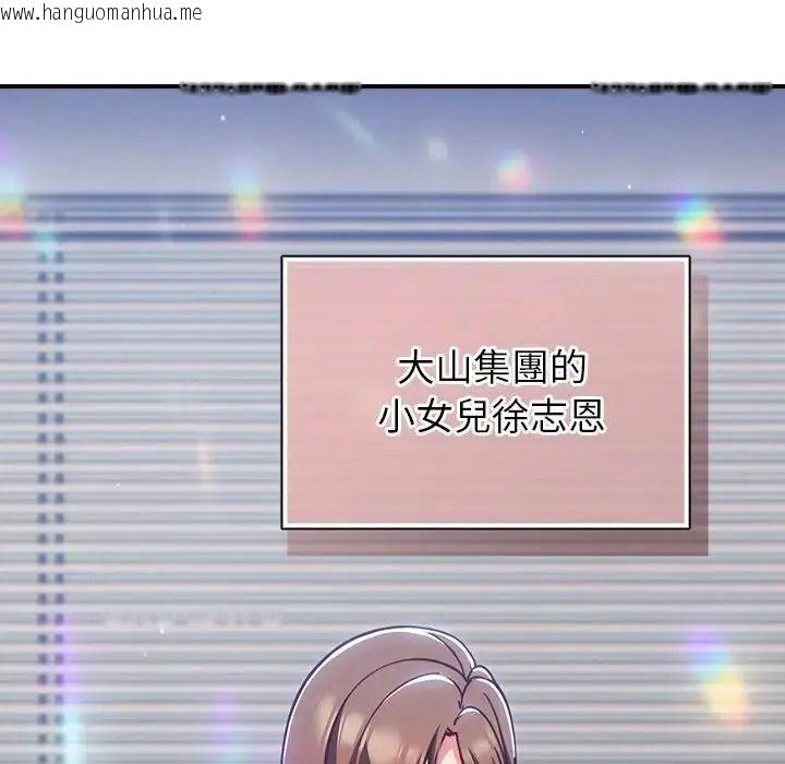 韩国漫画摸鱼生存指南/上班不要太认真韩漫_摸鱼生存指南/上班不要太认真-第64话在线免费阅读-韩国漫画-第82张图片