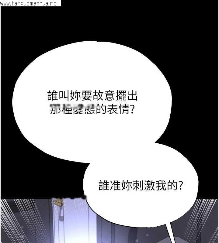 韩国漫画足球型男脱单指南韩漫_足球型男脱单指南-第76话-我的身体任由老公使用在线免费阅读-韩国漫画-第144张图片
