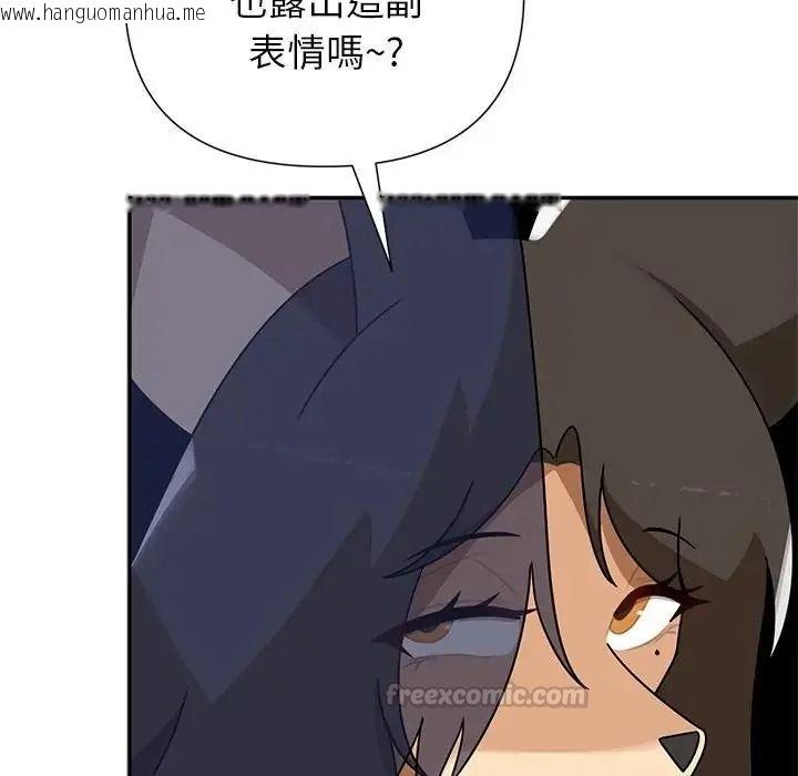 韩国漫画野兽的王国/野兽的乐章韩漫_野兽的王国/野兽的乐章-第37话在线免费阅读-韩国漫画-第105张图片