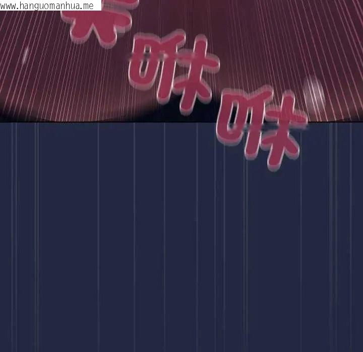 韩国漫画客制化诱惑韩漫_客制化诱惑-第9话在线免费阅读-韩国漫画-第77张图片