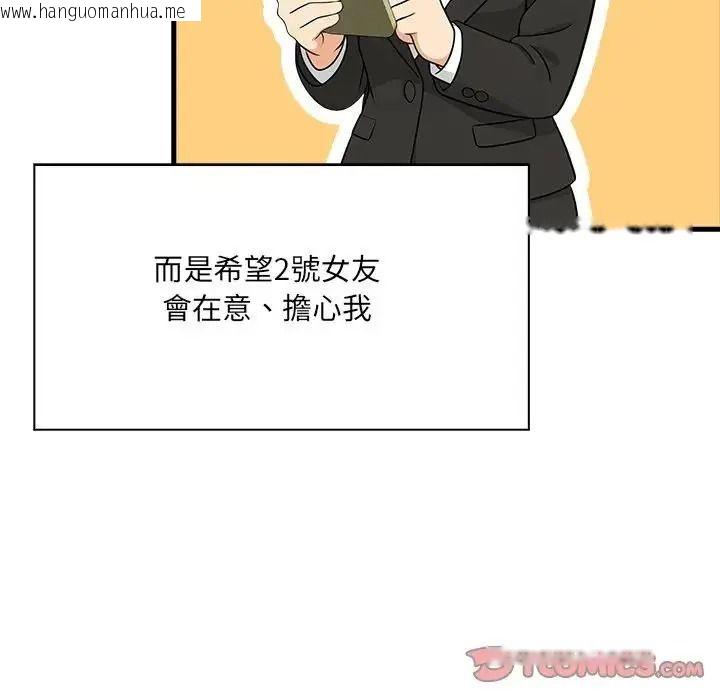 韩国漫画渣男生存守则韩漫_渣男生存守则-第7话在线免费阅读-韩国漫画-第39张图片