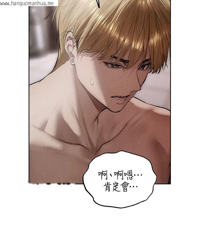 韩国漫画人妻猎人韩漫_人妻猎人-第133话-练习新驯妻大法在线免费阅读-韩国漫画-第73张图片