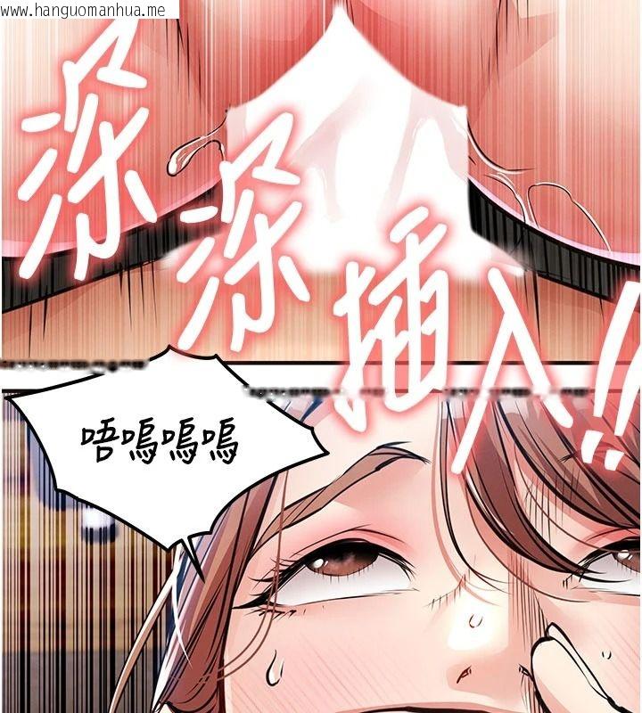 韩国漫画衣锦还乡韩漫_衣锦还乡-第59话-最想避开的耻辱在线免费阅读-韩国漫画-第66张图片