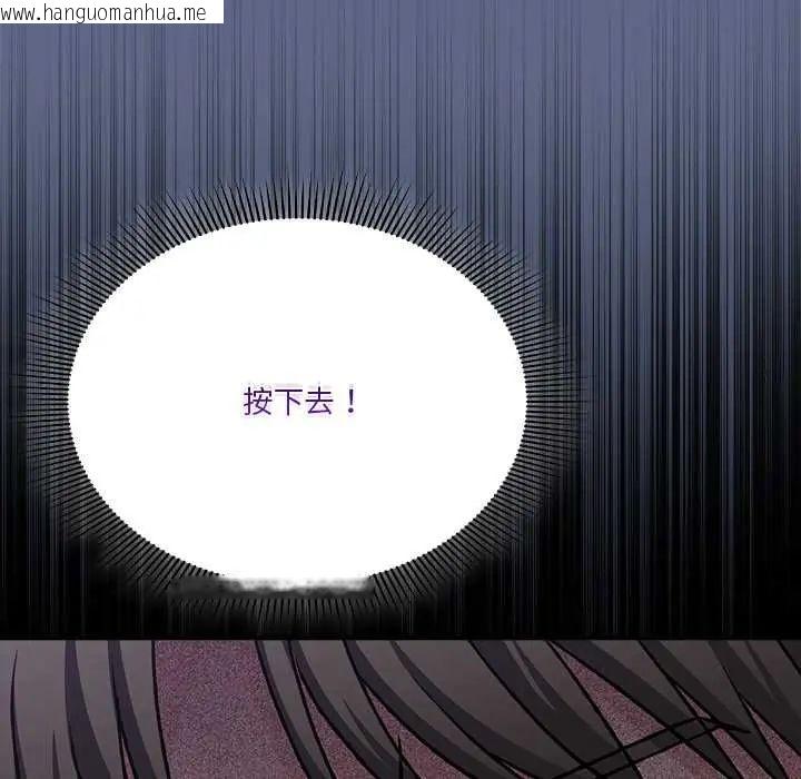 韩国漫画扑通扑通终极密码韩漫_扑通扑通终极密码-第29话在线免费阅读-韩国漫画-第179张图片