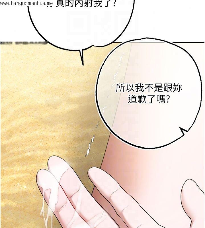 韩国漫画逆转食物链韩漫_逆转食物链-第7话-倒塌的现实高墙在线免费阅读-韩国漫画-第200张图片