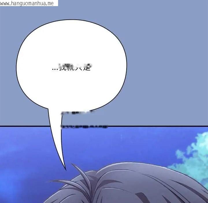 韩国漫画扑通扑通终极密码韩漫_扑通扑通终极密码-第31话在线免费阅读-韩国漫画-第33张图片