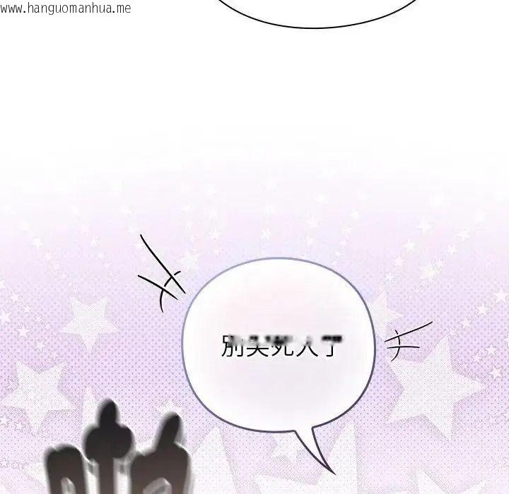 韩国漫画摸鱼生存指南/上班不要太认真韩漫_摸鱼生存指南/上班不要太认真-第64话在线免费阅读-韩国漫画-第96张图片