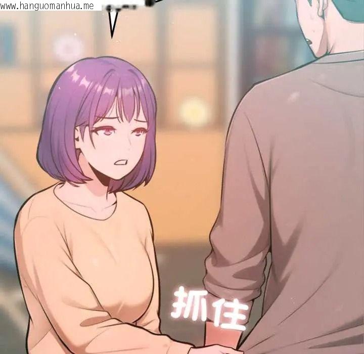 韩国漫画不只是朋友韩漫_不只是朋友-第28话在线免费阅读-韩国漫画-第23张图片