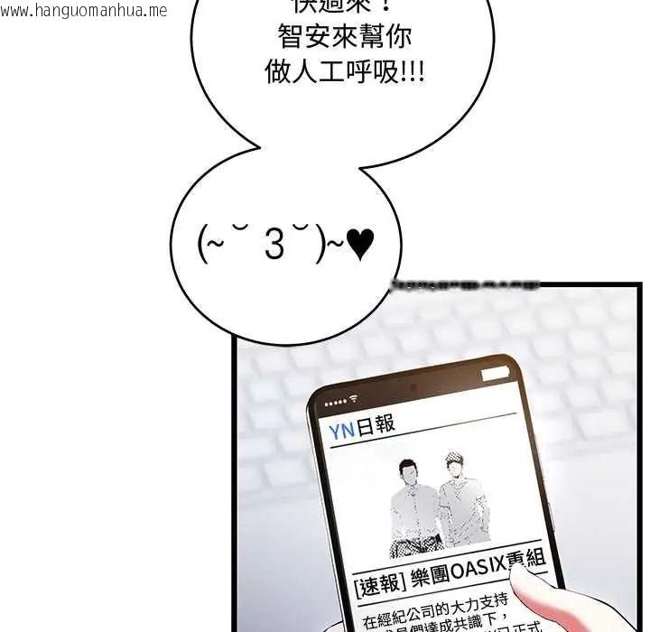 韩国漫画满意度评鉴中韩漫_满意度评鉴中-第13话在线免费阅读-韩国漫画-第82张图片