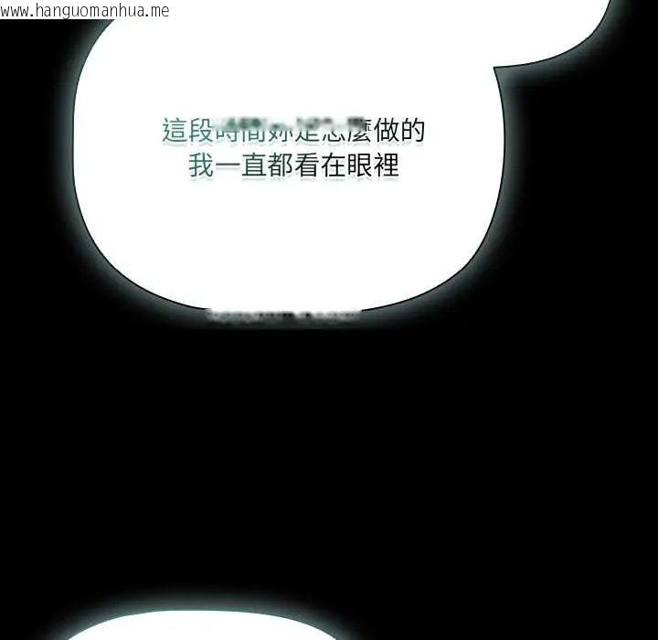 韩国漫画幸福来得太突然/突然成为公寓管理员韩漫_幸福来得太突然/突然成为公寓管理员-第86话在线免费阅读-韩国漫画-第51张图片