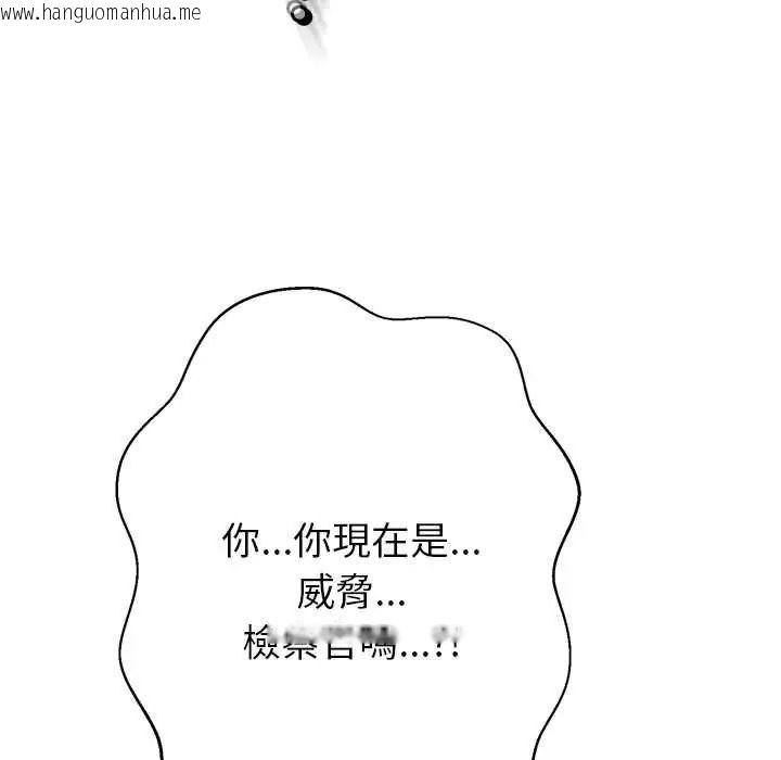 韩国漫画黑帮千金养成记/刺龙刺凤的女友韩漫_黑帮千金养成记/刺龙刺凤的女友-第40话在线免费阅读-韩国漫画-第18张图片