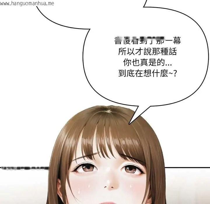 韩国漫画人妻的待客之道韩漫_人妻的待客之道-第9话在线免费阅读-韩国漫画-第56张图片