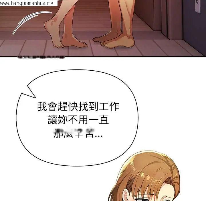 韩国漫画高薪兼职的代价韩漫_高薪兼职的代价-第5话在线免费阅读-韩国漫画-第49张图片