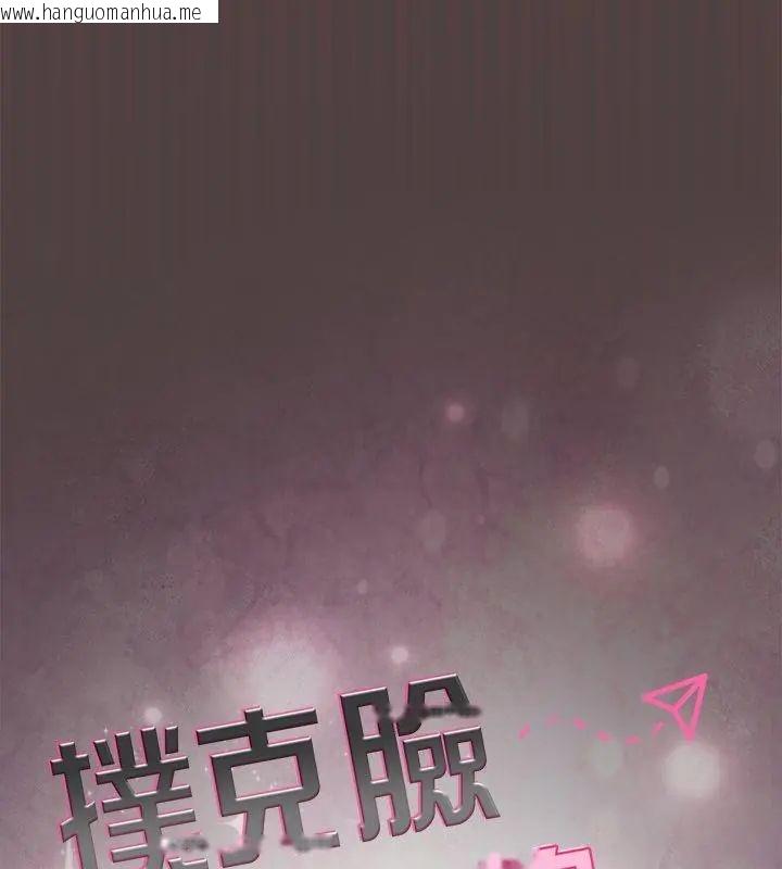 韩国漫画扑克脸姐姐的私讯韩漫_扑克脸姐姐的私讯-第2话在线免费阅读-韩国漫画-第13张图片