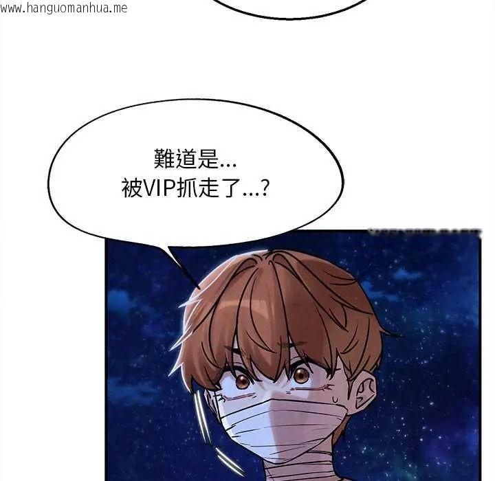 韩国漫画危险同学会韩漫_危险同学会-第132话在线免费阅读-韩国漫画-第64张图片