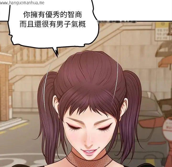 韩国漫画无限轮回的一天韩漫_无限轮回的一天-第20话在线免费阅读-韩国漫画-第104张图片