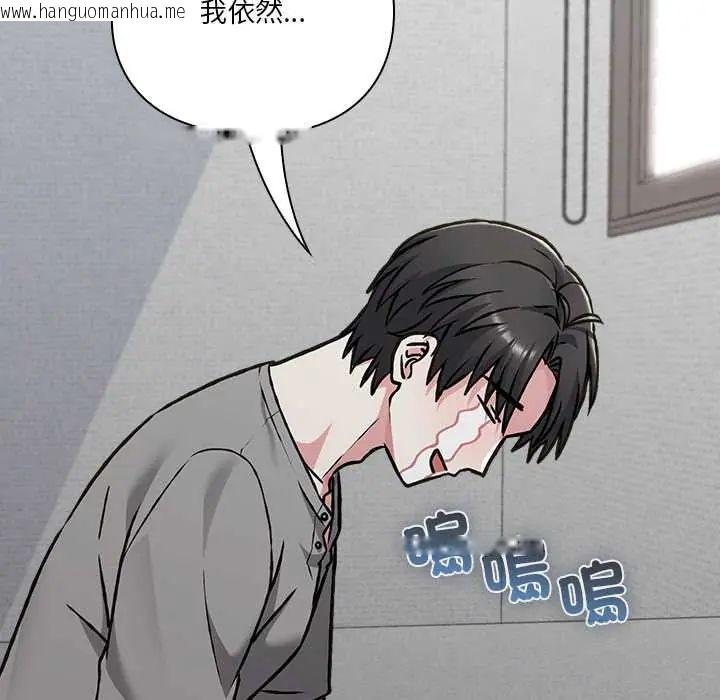 韩国漫画扑通扑通终极密码韩漫_扑通扑通终极密码-第29话在线免费阅读-韩国漫画-第63张图片