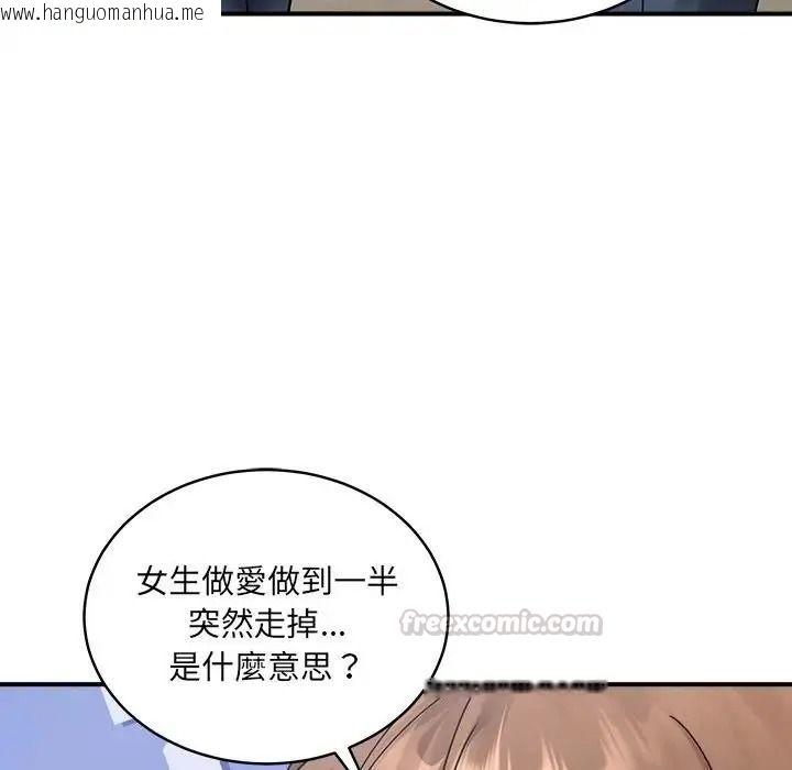 韩国漫画唬烂也没关系韩漫_唬烂也没关系-第2话在线免费阅读-韩国漫画-第165张图片