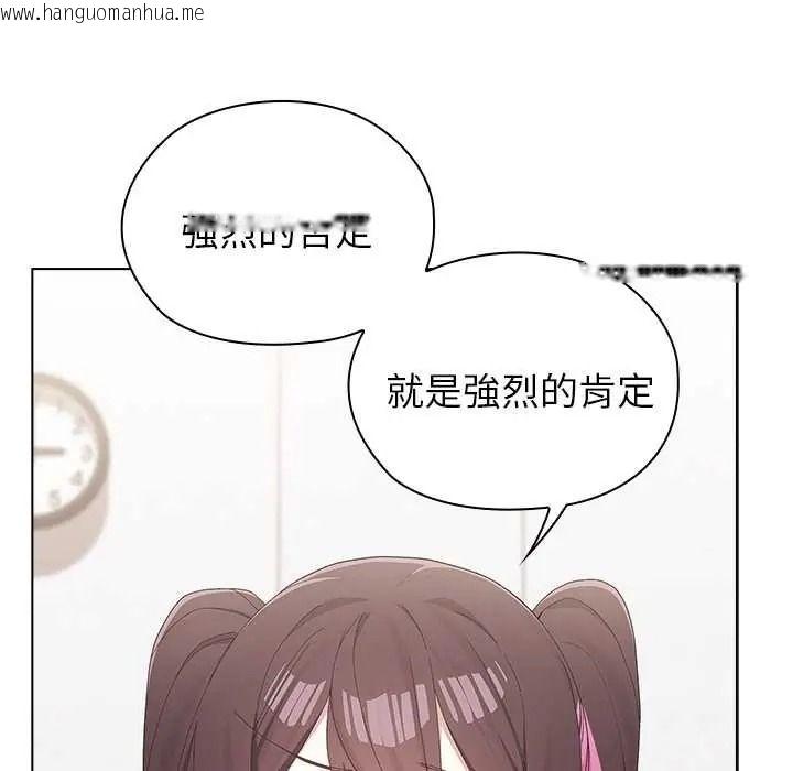韩国漫画男以稀为贵韩漫_男以稀为贵-第15话在线免费阅读-韩国漫画-第161张图片