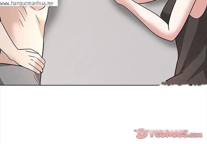 韩国漫画与爸爸的情妇共处一室韩漫_与爸爸的情妇共处一室-第15话在线免费阅读-韩国漫画-第26张图片