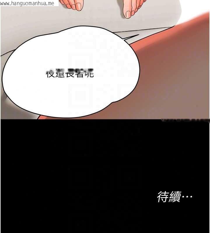 韩国漫画幼惑韩漫_幼惑-第43话-终于轮到我上场在线免费阅读-韩国漫画-第190张图片