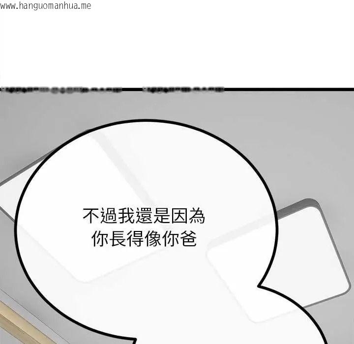 韩国漫画与初恋的意外同居韩漫_与初恋的意外同居-第80话在线免费阅读-韩国漫画-第113张图片