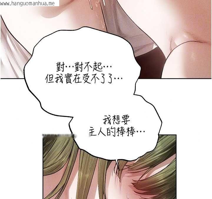 韩国漫画人妻猎人韩漫_人妻猎人-第132话-用激将法让猎物就范!在线免费阅读-韩国漫画-第107张图片
