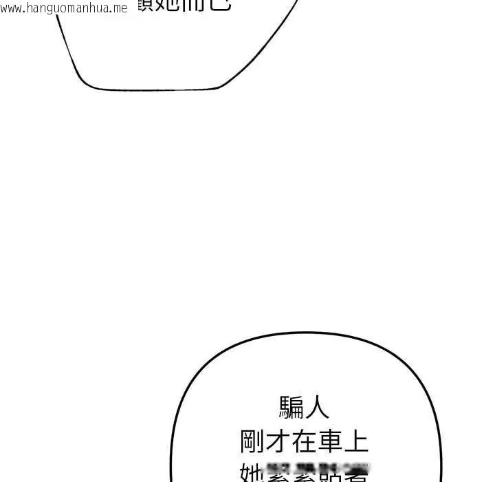 韩国漫画不只是朋友韩漫_不只是朋友-第27话在线免费阅读-韩国漫画-第56张图片
