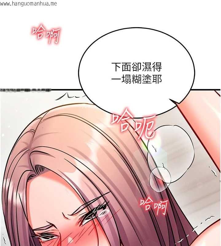 韩国漫画催眠偷心计韩漫_催眠偷心计-第28话-失控喷涌的淫水在线免费阅读-韩国漫画-第149张图片