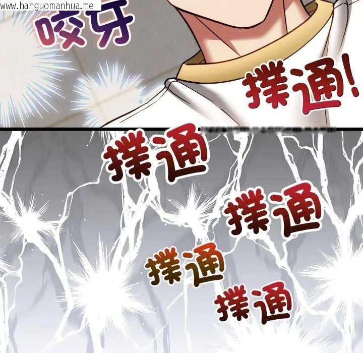 韩国漫画财富爱情二选一韩漫_财富爱情二选一-第21话在线免费阅读-韩国漫画-第46张图片