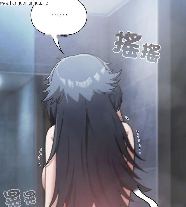 韩国漫画扑克脸姐姐的私讯韩漫_扑克脸姐姐的私讯-第4话在线免费阅读-韩国漫画-第141张图片