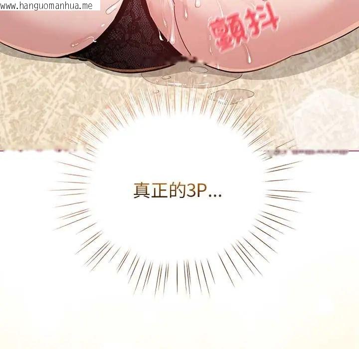 韩国漫画配角的生存任务韩漫_配角的生存任务-第77话在线免费阅读-韩国漫画-第116张图片