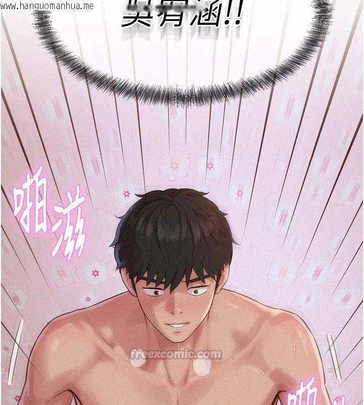 韩国漫画一发致富韩漫_一发致富-第7话-无套会更爽在线免费阅读-韩国漫画-第75张图片