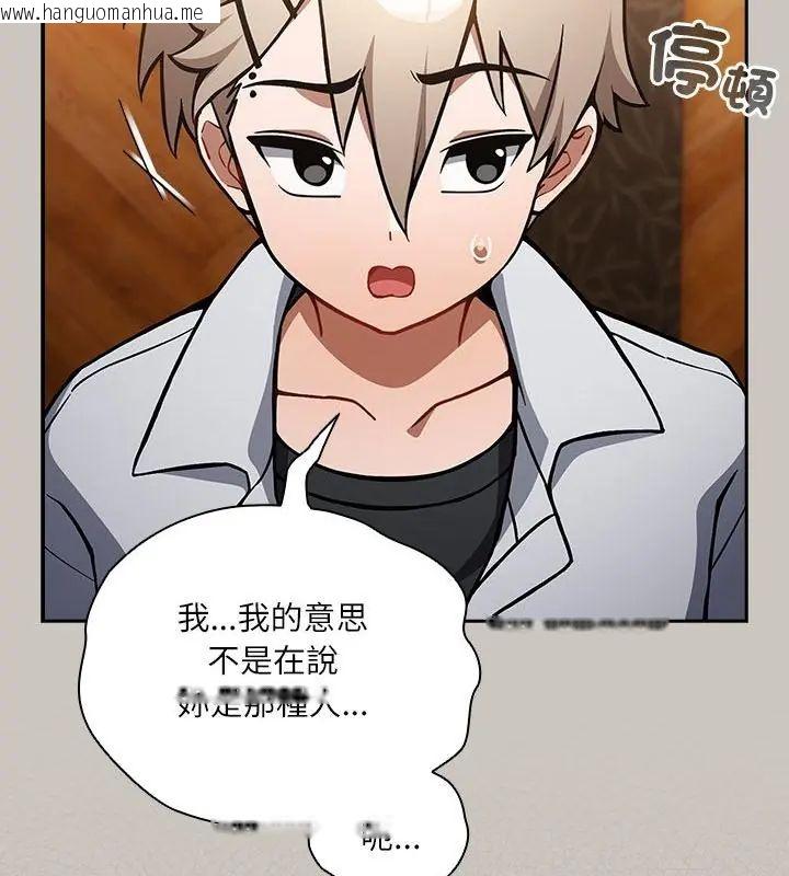 韩国漫画扑克脸姐姐的私讯韩漫_扑克脸姐姐的私讯-第1话在线免费阅读-韩国漫画-第91张图片