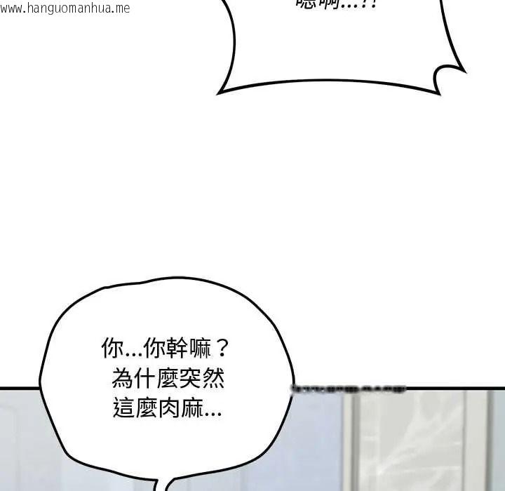 韩国漫画魔法少女退役后韩漫_魔法少女退役后-第32话在线免费阅读-韩国漫画-第81张图片