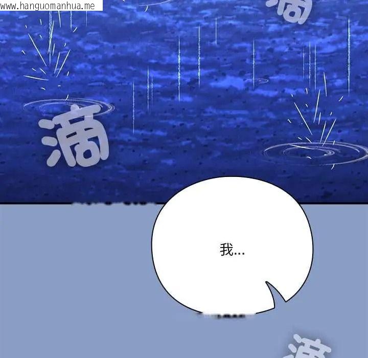 韩国漫画扑通扑通终极密码韩漫_扑通扑通终极密码-第31话在线免费阅读-韩国漫画-第118张图片