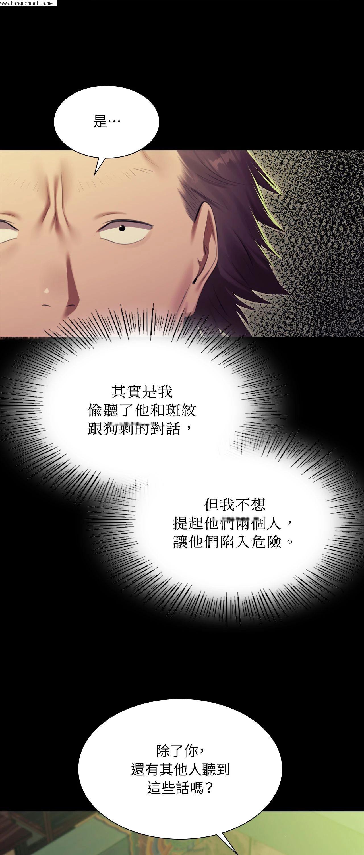 韩国漫画小姐韩漫_小姐-第169话在线免费阅读-韩国漫画-第11张图片